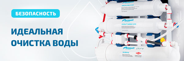 Фильтр обратного осмоса Ecosoft P`URE (MO675MPURE)