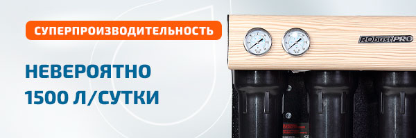 Фильтр обратного осмоса Ecosoft Robust PRO (беж)