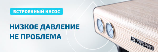 Фильтр обратного осмоса Ecosoft Robust PRO (беж)