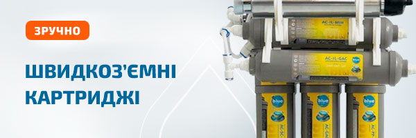 Фільтр зворотного осмосу Bluefilters New Line RO- 9 