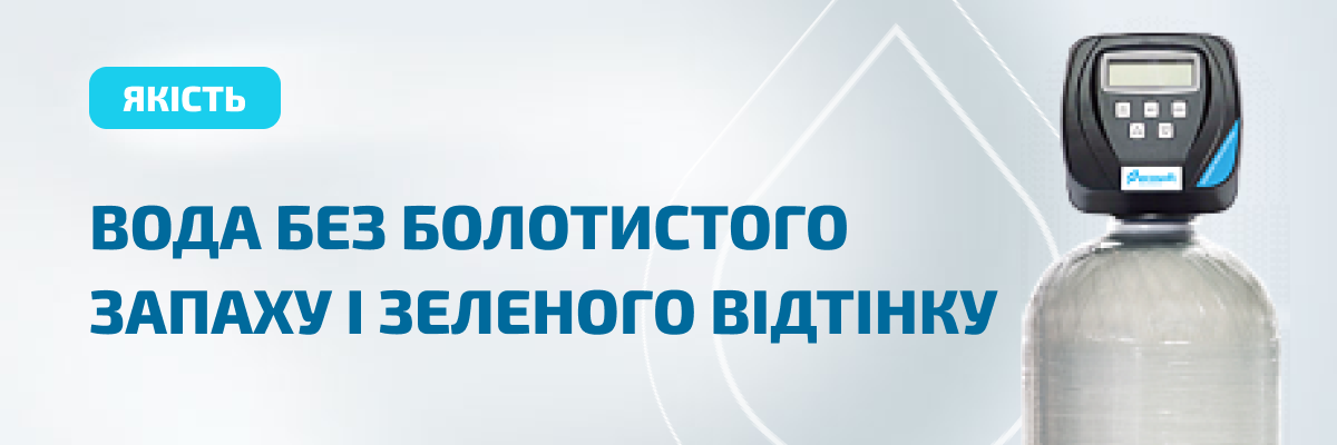 Система комплексного очищення Ecosoft FK-1035 CIMIXA