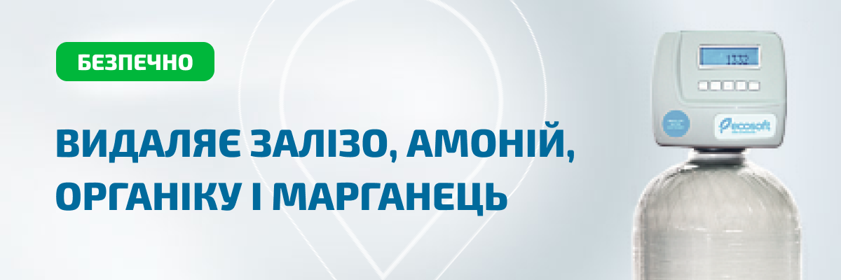 Фільтр комплексного очищення Ecosoft FK-1054 CEMIXA