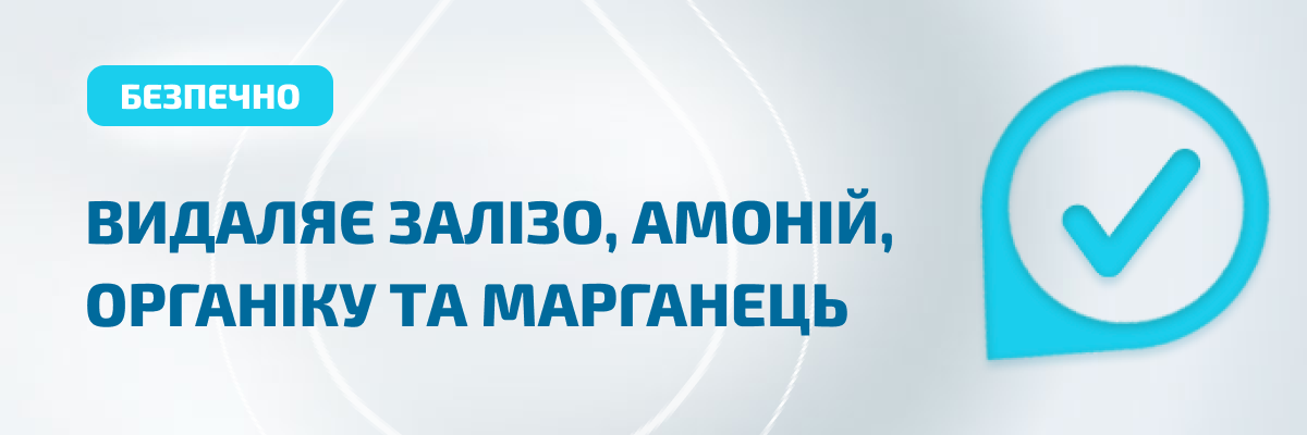 Фільтр комплексного очищення Ecosoft FK-1252 CEMIXA