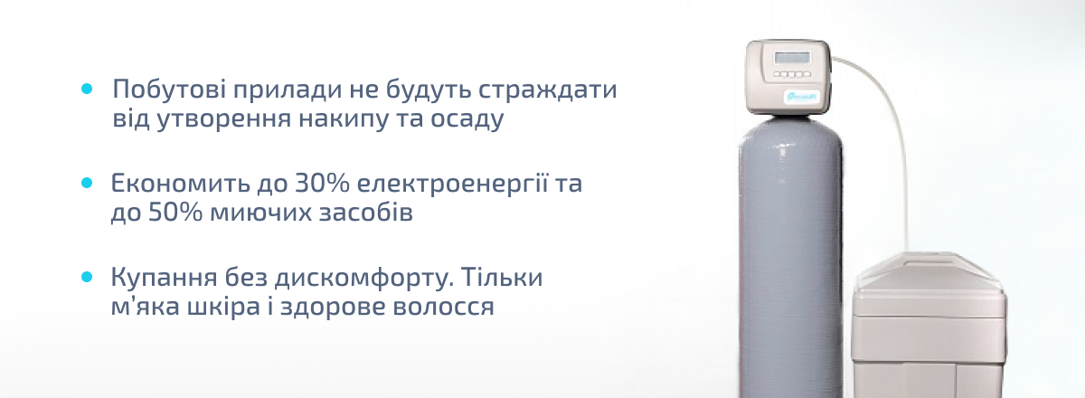 Фільтр комплексного очищення Ecosoft FK-1252 CEMIXA