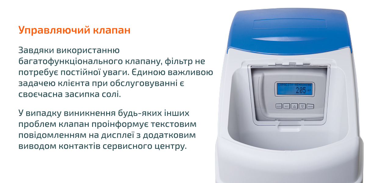 Система пом'якшення Ecosoft FU-1035-Cab-CE