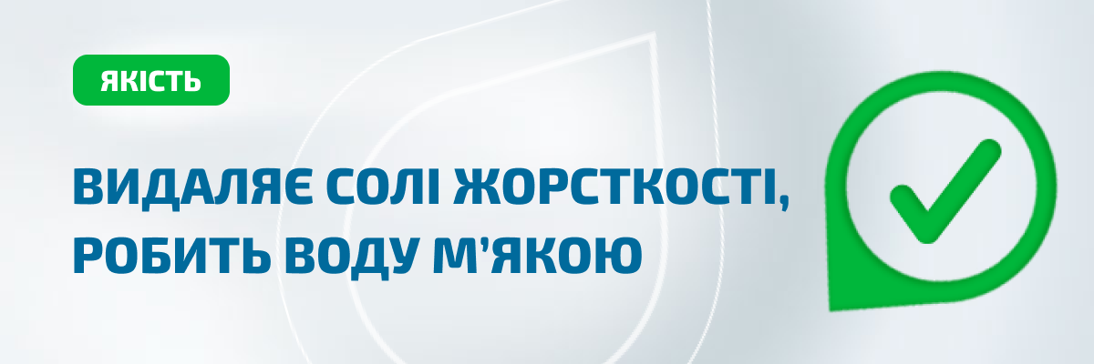 Система пом'якшення Ecosoft FU-1035-Cab-CE