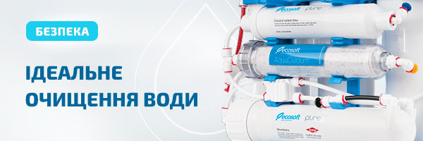 Структурізатор Ecosoft P`URE AquaCalcium