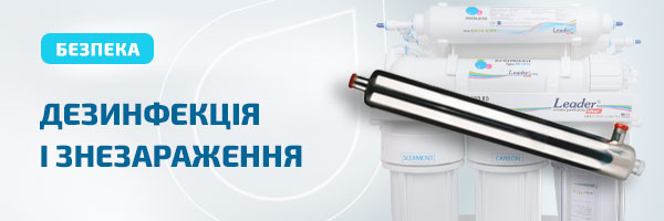 Фільтр зворотного осмосу Leader Standart RO-6 UF 