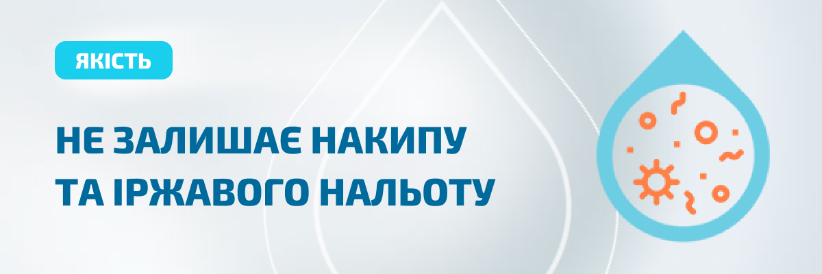 Фільтр комплексного очищення Organic K-10 Easy