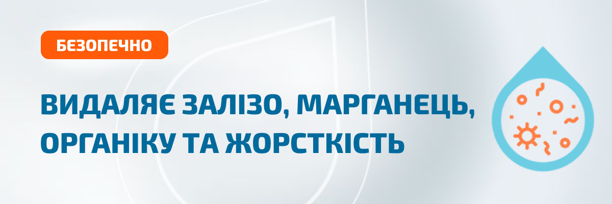 Фільтр комплексного очищення Organic K-1035 Cab Premium
