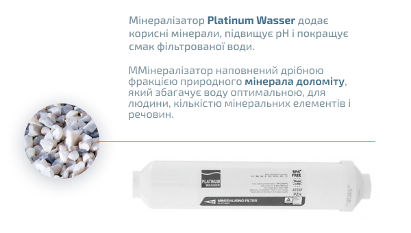 Мінералізатор PLAT-IMIN Platinum Wasser