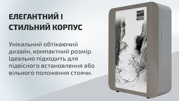 Фільтр зворотного осмосу Platinum Wasser RO7 NEO 7 BOX 
