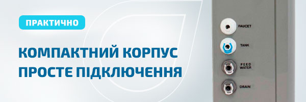 Фільтр зворотного осмосу Platinum Wasser RO7 NEO 7 BOX 
