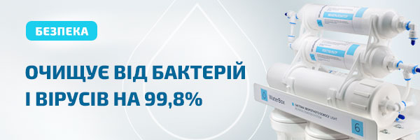 Система зворотного осмосу WaterBox RO-6