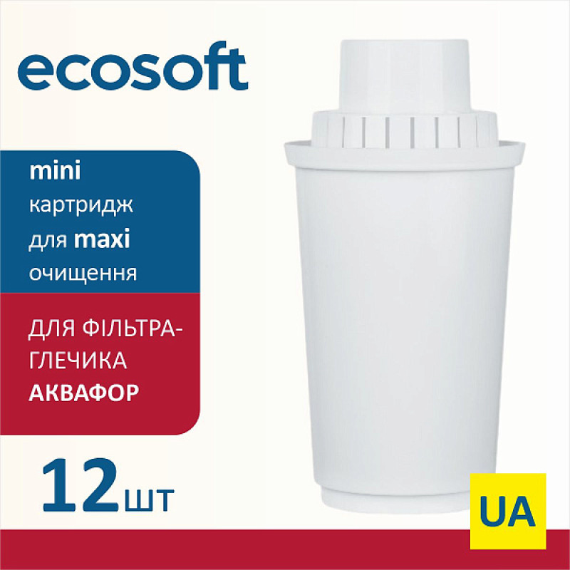 Картридж Ecosoft до глечиків Аквафор 12 шт - Filter.ua