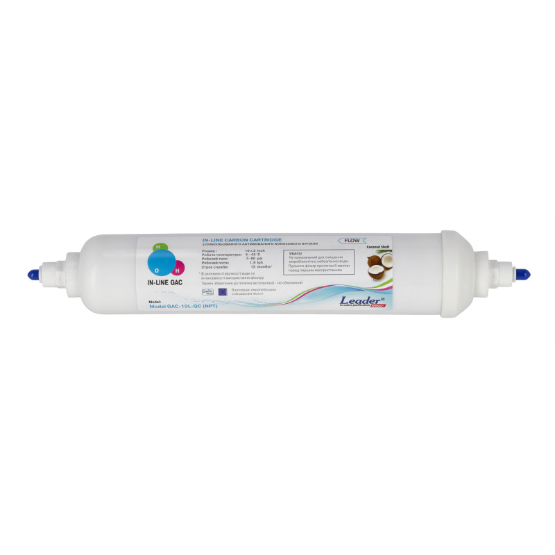 Постфильтр к осмосу In-line GAC Leader (WD-H2586C-Q-1), быстросъемный - Filter.ua