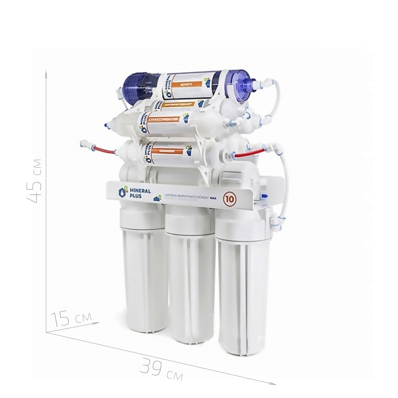 Фильтр обратного осмоса Mineral Plus Max 10 - Filter.ua