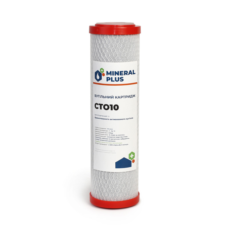 Картридж угольный брикетированный Mineral plus СТО-10 - Filter.ua