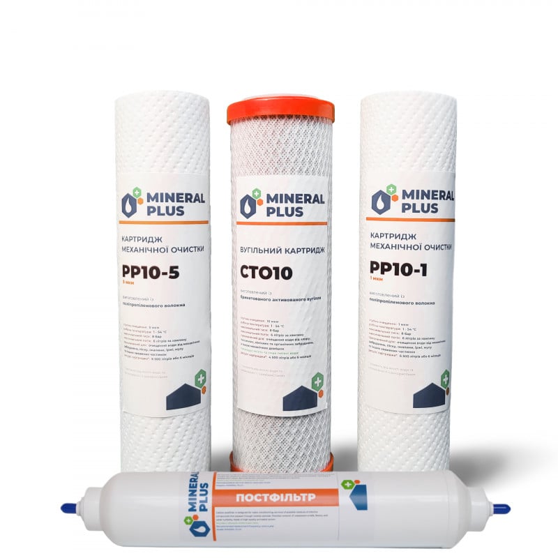 Комплект картриджів Mineral Plus Easy RО-5 (з постфільтром) - Filter.ua