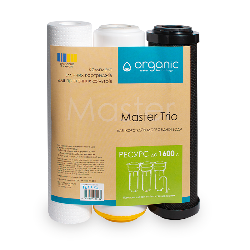 Комплект картриджей Organic Master Trio для проточных фильтров - Filter.ua