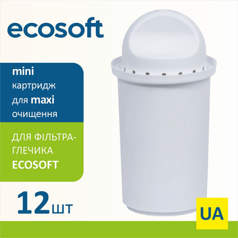 Компект картриджів Ecosoft для глечиків покращений 12 шт - Filter.ua