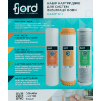 Комплект картриджів Fjord №2 (PP,ION,CTO) - Filter.ua