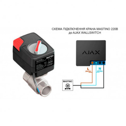Комплект сигнализации Ajax c 1 краном Mastino 1/2" - Filter.ua