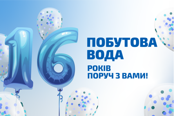 Бытовые системы