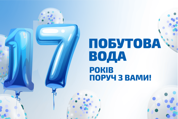 Побутові системи
