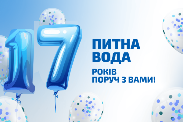 Питні фільтри