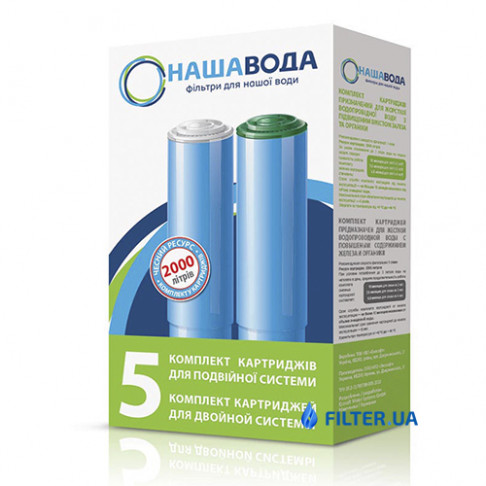 Комплект картриджів №5 для Родниковой воды 2 - Filter.ua