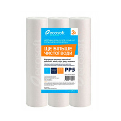 Комплект картриджей 3 шт. из вспененного полипропилена Ecosoft 2,5 - Filter.ua
