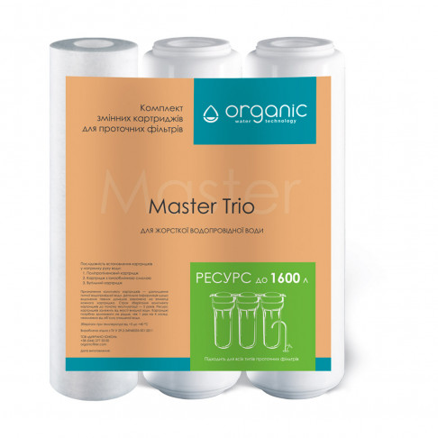 Комплект картриджів Organic Master Trio для проточних фільтрів - Filter.ua