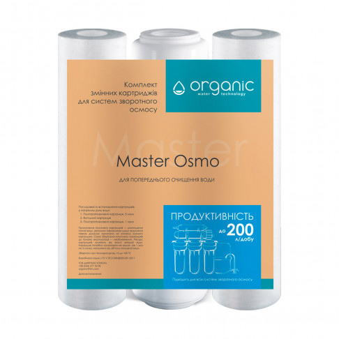 Комплект картриджей Organic Master Osmo - Filter.ua