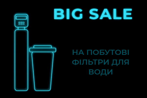 Black Friday Побутові фільтри